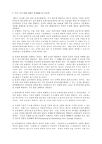 [경제] 보험 시장 현황 및 개방 현황-7