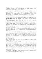 [경제] 부가가치세의 계산 및 신고납부 방법.-2