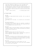 [경제] 선물거래에 관한 자료-4