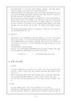 [경제] 선물거래에 관한 자료-9