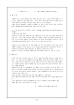 [경제] 선물거래에 관한 자료-11
