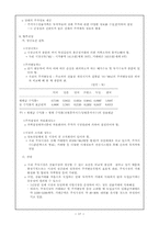 [경제] 선물거래에 관한 자료-17