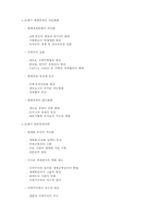 [경제] 세계경제통합 대응방안-3