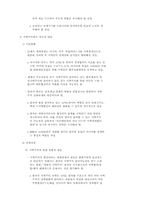 [경제] 세계경제통합 대응방안-14