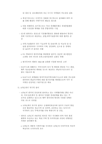 [경제] 세계경제통합 대응방안-15