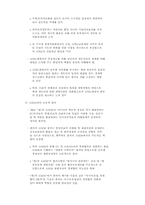 [경제] 세계경제통합 대응방안-16
