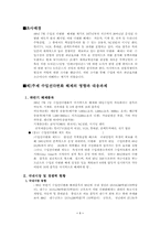 [경제] 수입 파급효과-1