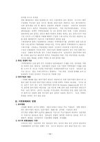 [경제] 수입 파급효과-2