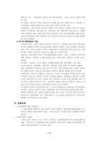 [경제] 수입 파급효과-3