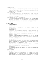[경제] 수입 파급효과-4