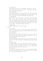 [경제] 수입 파급효과-5