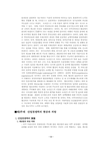 [경제] 수입 파급효과-8