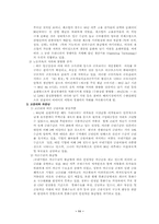 [경제] 수입 파급효과-11