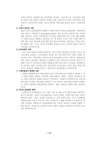 [경제] 수입 파급효과-14