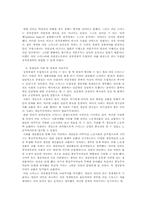 [경제] 아담스미스 & 국부론-2