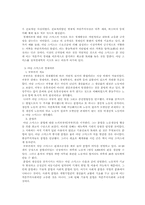 [경제] 아담스미스 & 국부론-3