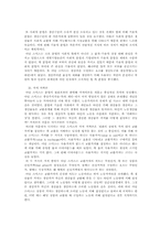 [경제] 아담스미스 & 국부론-4