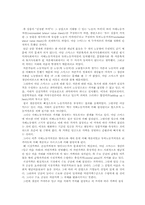 [경제] 아담스미스 & 국부론-5