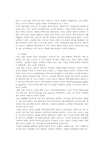 [경제] 아담스미스 & 국부론-6