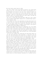[경제] 아담스미스 & 국부론-7