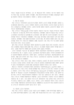 [경제] 아담스미스 & 국부론-8