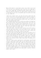 [경제] 아담스미스 & 국부론-9