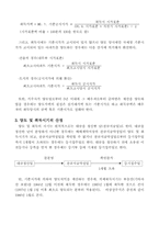 [경제] 양도소득세과세 표준절차 계산-2