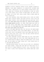 [경제] 엘빈 토플러의 권력이동을 읽고-12