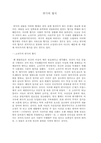 [경제] 연극의 형식에 대하여-1