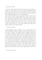 [경제] 연극의 형식에 대하여-2