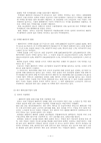 [경제] 우리나라 해외투자 현황-2