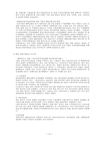 [경제] 우리나라 해외투자 현황-3