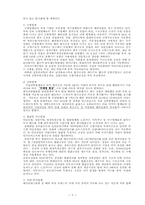 [경제] 우리나라 해외투자 현황-5