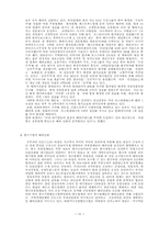 [경제] 우리나라 해외투자 현황-6