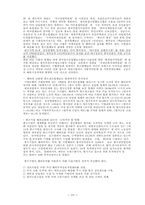 [경제] 우리나라 해외투자 현황-7