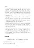 [경제] 우리나라 해외투자 현황-11
