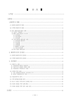 [경제] 우리나라 해외투자 현황-14