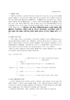 [경제] 유통에 대하여..-1