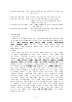 [경제] 유통에 대하여..-2