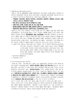 [경제] 유통에 대하여..-4