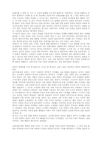 [경제] 일본의 경제사-1