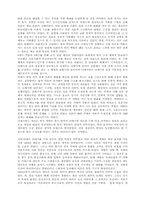 [경제] 일본의 경제사-2