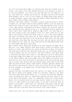 [경제] 일본의 경제사-3
