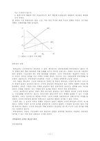 [경제] 재산권, 외부성, 그리고 환경문제-5