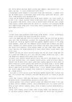 [경제] 재산권, 외부성, 그리고 환경문제-7