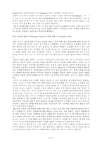 [경제] 재산권, 외부성, 그리고 환경문제-11