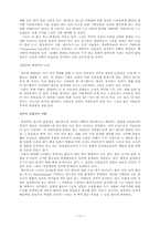 [경제] 재산권, 외부성, 그리고 환경문제-13