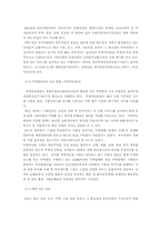 [경제] 전자상거래(EDI)에 관하여..-2