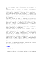 [경제] 전자상거래(EDI)에 관하여..-3
