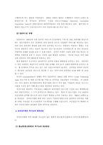 [경제] 전자상거래(EDI)에 관하여..-4